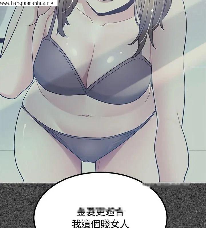 韩国漫画发小碰不得/强制催眠韩漫_发小碰不得/强制催眠-第138话在线免费阅读-韩国漫画-第22张图片