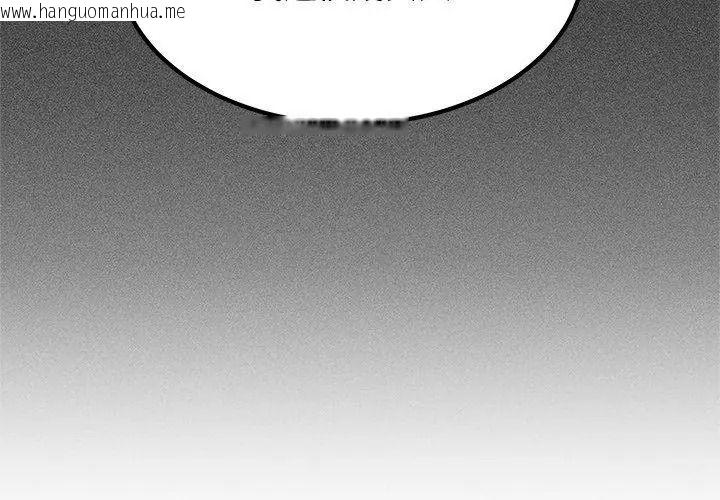 韩国漫画发小碰不得/强制催眠韩漫_发小碰不得/强制催眠-第138话在线免费阅读-韩国漫画-第23张图片
