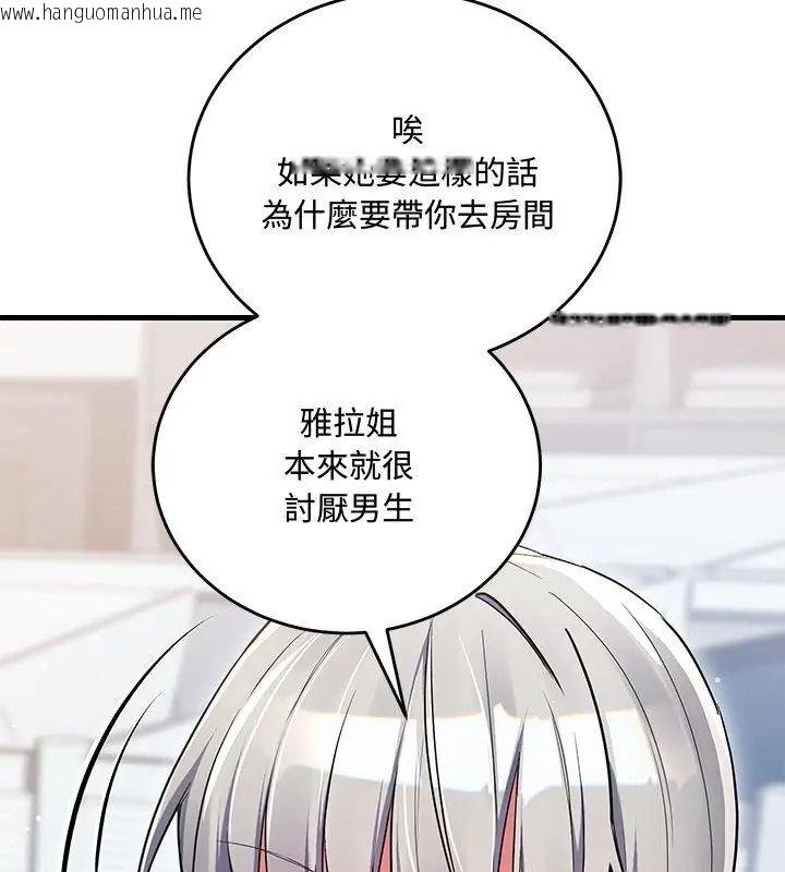 韩国漫画满意度评鉴中韩漫_满意度评鉴中-第18话在线免费阅读-韩国漫画-第138张图片