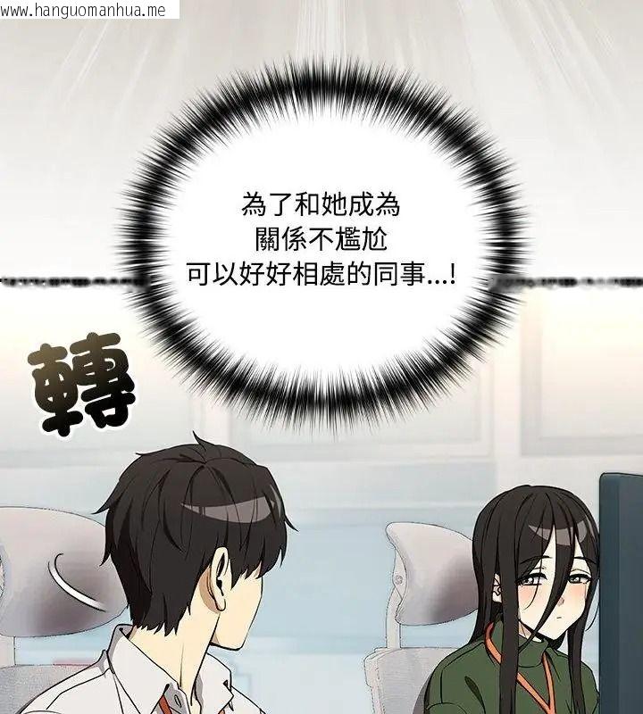 韩国漫画下班后的例行恋爱/下班后的秘密关系韩漫_下班后的例行恋爱/下班后的秘密关系-第126话在线免费阅读-韩国漫画-第16张图片