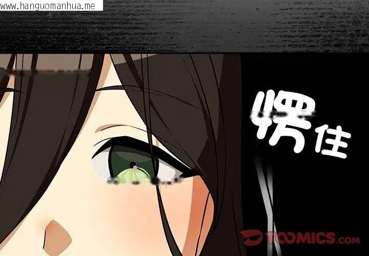 韩国漫画下班后的例行恋爱/下班后的秘密关系韩漫_下班后的例行恋爱/下班后的秘密关系-第126话在线免费阅读-韩国漫画-第56张图片