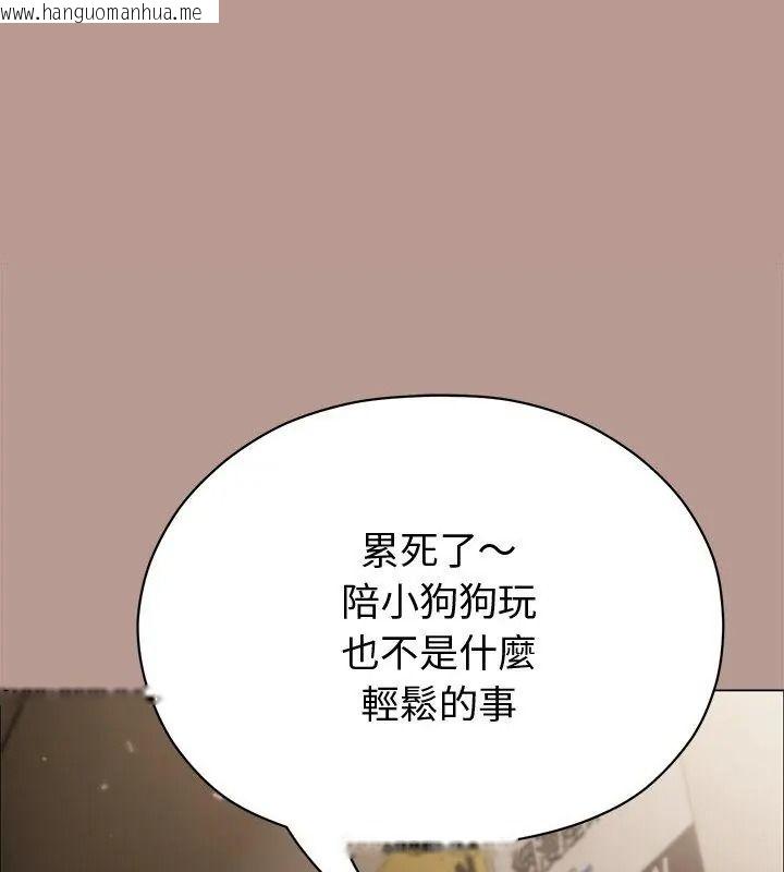 韩国漫画那个小太妹韩漫_那个小太妹-第29话在线免费阅读-韩国漫画-第123张图片