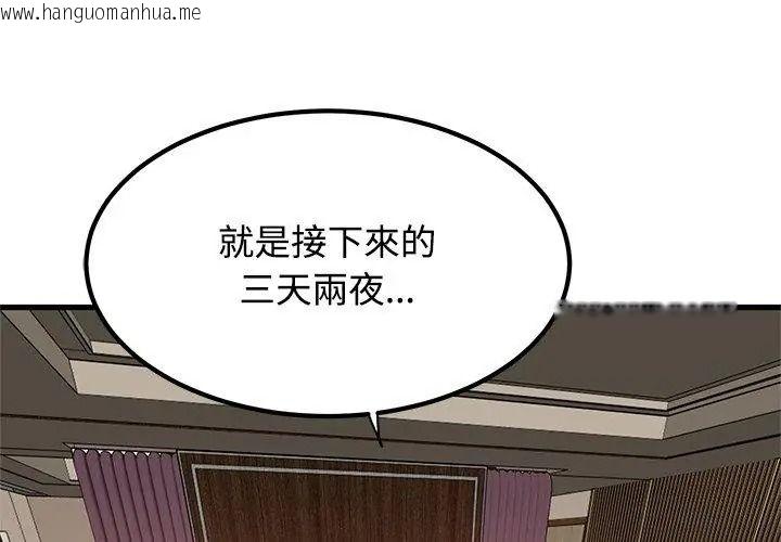 韩国漫画发小碰不得/强制催眠韩漫_发小碰不得/强制催眠-第138话在线免费阅读-韩国漫画-第173张图片