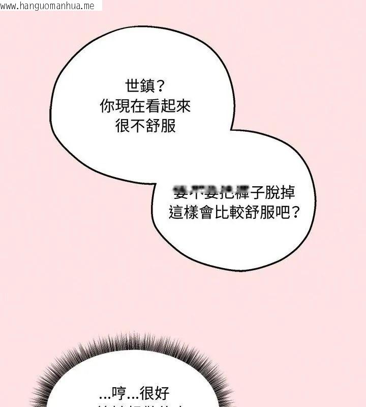 韩国漫画神秘的桌游韩漫_神秘的桌游-第22话在线免费阅读-韩国漫画-第28张图片