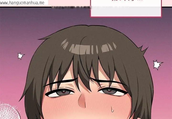 韩国漫画神秘的桌游韩漫_神秘的桌游-第22话在线免费阅读-韩国漫画-第113张图片