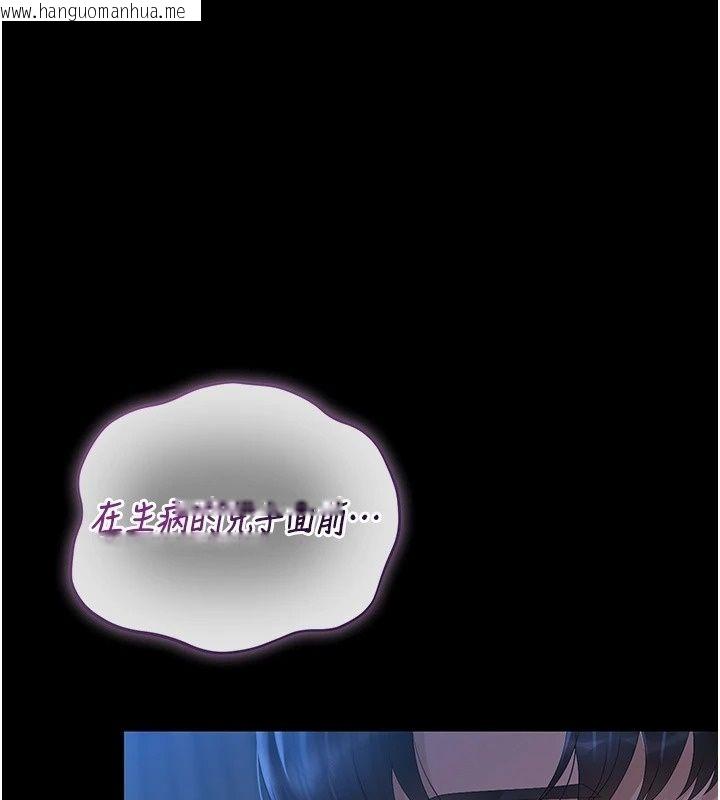 韩国漫画猎艳管理员韩漫_猎艳管理员-第61话-由我来填满妳的空虚在线免费阅读-韩国漫画-第41张图片
