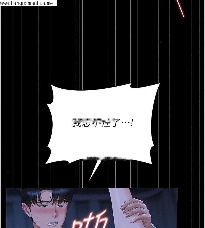 韩国漫画猎艳管理员韩漫_猎艳管理员-第61话-由我来填满妳的空虚在线免费阅读-韩国漫画-第154张图片