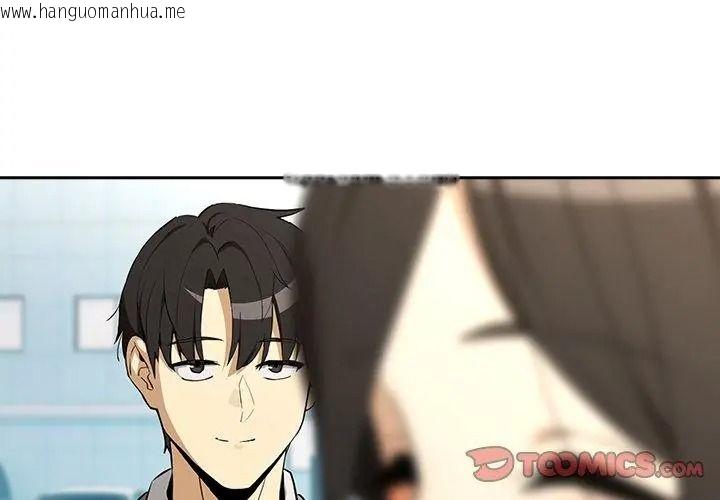 韩国漫画下班后的例行恋爱/下班后的秘密关系韩漫_下班后的例行恋爱/下班后的秘密关系-第126话在线免费阅读-韩国漫画-第68张图片