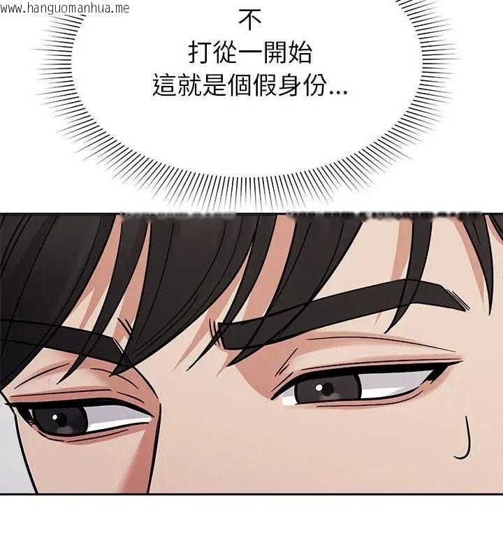 韩国漫画要成为男子汉韩漫_要成为男子汉-第30话在线免费阅读-韩国漫画-第64张图片