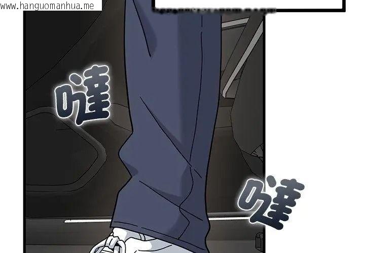 韩国漫画发小碰不得/强制催眠韩漫_发小碰不得/强制催眠-第138话在线免费阅读-韩国漫画-第95张图片