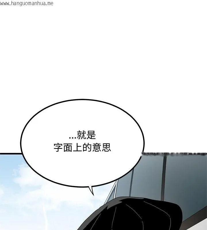 韩国漫画发小碰不得/强制催眠韩漫_发小碰不得/强制催眠-第138话在线免费阅读-韩国漫画-第7张图片