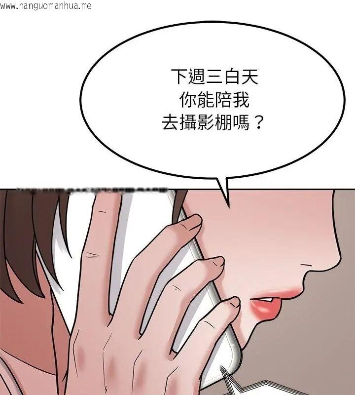 韩国漫画要成为男子汉韩漫_要成为男子汉-第30话在线免费阅读-韩国漫画-第97张图片