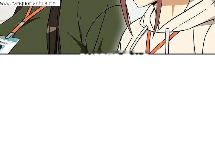 韩国漫画下班后的例行恋爱/下班后的秘密关系韩漫_下班后的例行恋爱/下班后的秘密关系-第126话在线免费阅读-韩国漫画-第41张图片