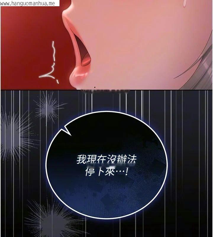 韩国漫画猎艳管理员韩漫_猎艳管理员-第61话-由我来填满妳的空虚在线免费阅读-韩国漫画-第73张图片