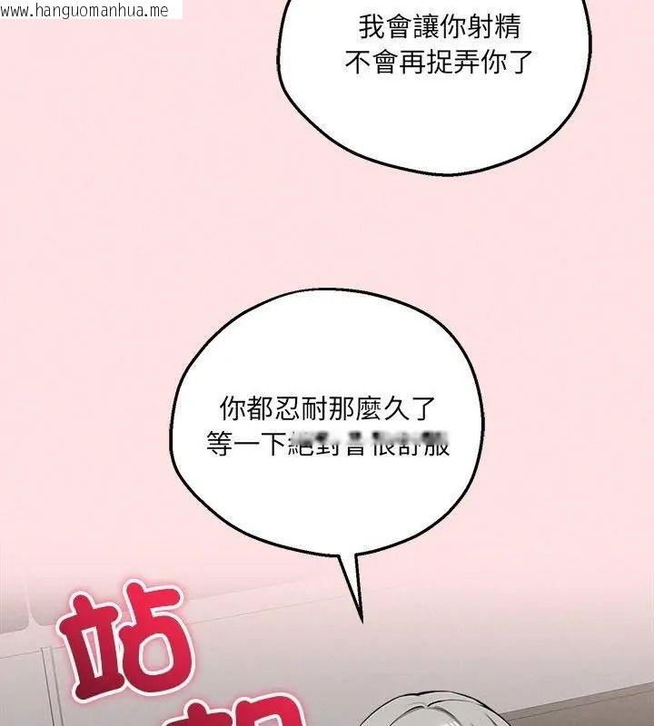 韩国漫画神秘的桌游韩漫_神秘的桌游-第22话在线免费阅读-韩国漫画-第129张图片