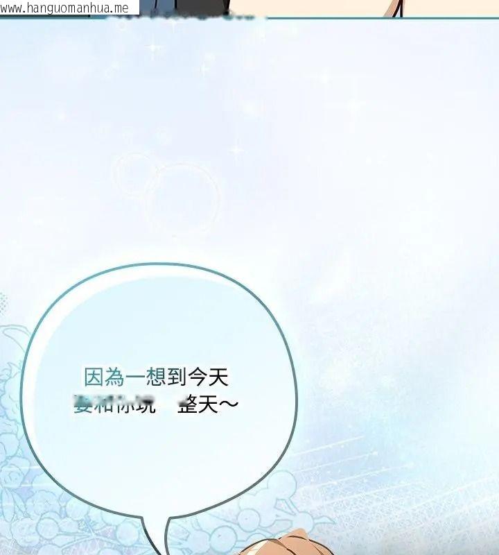 韩国漫画下班后的例行恋爱/下班后的秘密关系韩漫_下班后的例行恋爱/下班后的秘密关系-第126话在线免费阅读-韩国漫画-第115张图片