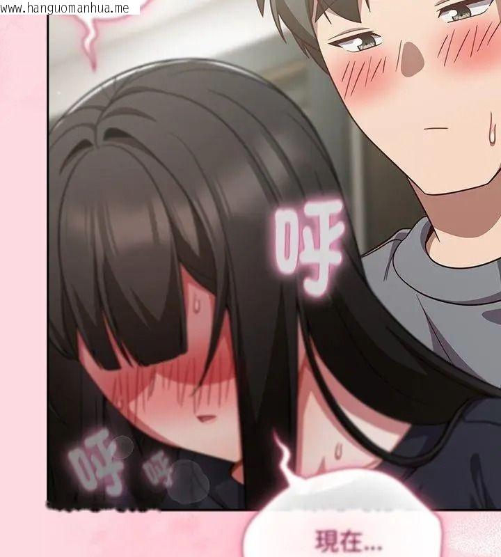 韩国漫画摸鱼生存指南/上班不要太认真韩漫_摸鱼生存指南/上班不要太认真-第69话在线免费阅读-韩国漫画-第99张图片