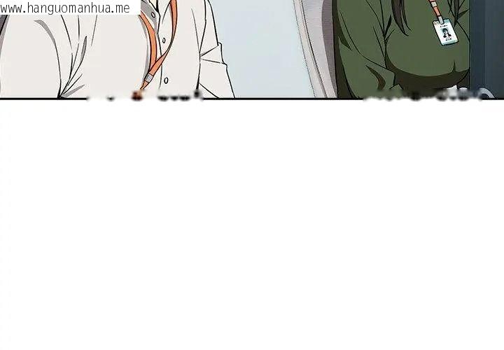 韩国漫画下班后的例行恋爱/下班后的秘密关系韩漫_下班后的例行恋爱/下班后的秘密关系-第126话在线免费阅读-韩国漫画-第17张图片