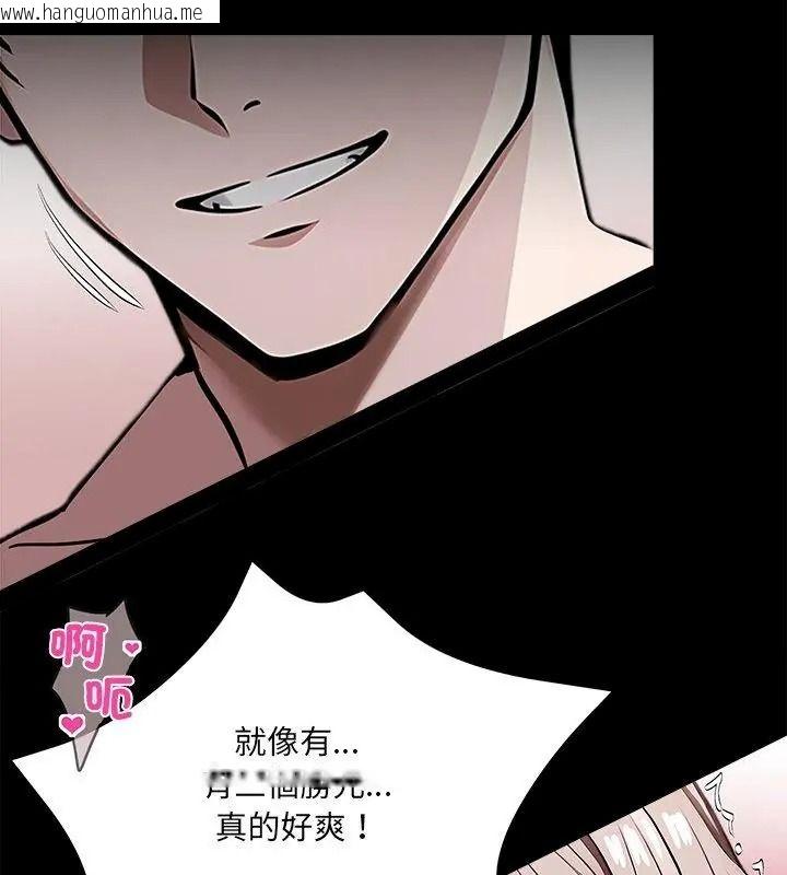韩国漫画黑道X上班族/我身体里的那个家伙韩漫_黑道X上班族/我身体里的那个家伙-第79话在线免费阅读-韩国漫画-第106张图片