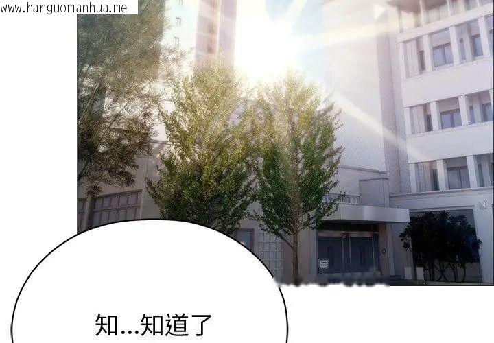 韩国漫画那个小太妹韩漫_那个小太妹-第29话在线免费阅读-韩国漫画-第119张图片