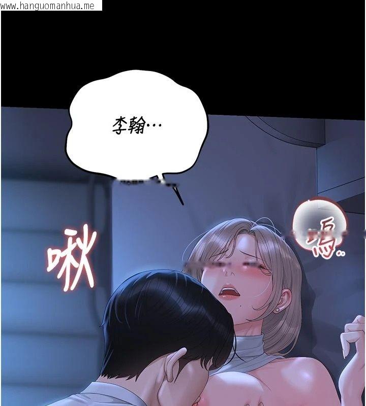 韩国漫画猎艳管理员韩漫_猎艳管理员-第61话-由我来填满妳的空虚在线免费阅读-韩国漫画-第63张图片