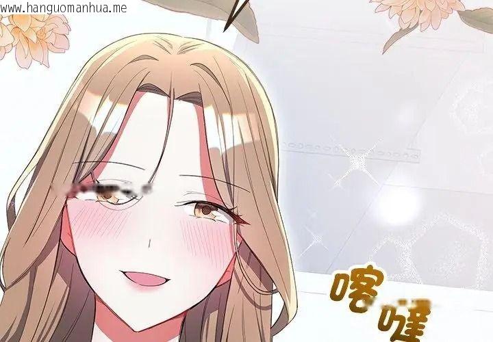韩国漫画满意度评鉴中韩漫_满意度评鉴中-第18话在线免费阅读-韩国漫画-第167张图片