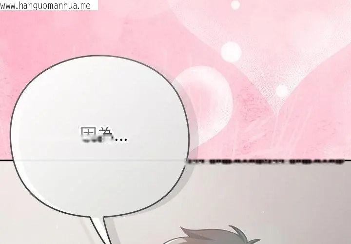 韩国漫画摸鱼生存指南/上班不要太认真韩漫_摸鱼生存指南/上班不要太认真-第69话在线免费阅读-韩国漫画-第131张图片