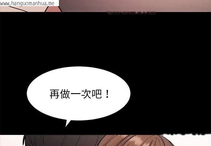 韩国漫画要成为男子汉韩漫_要成为男子汉-第30话在线免费阅读-韩国漫画-第53张图片