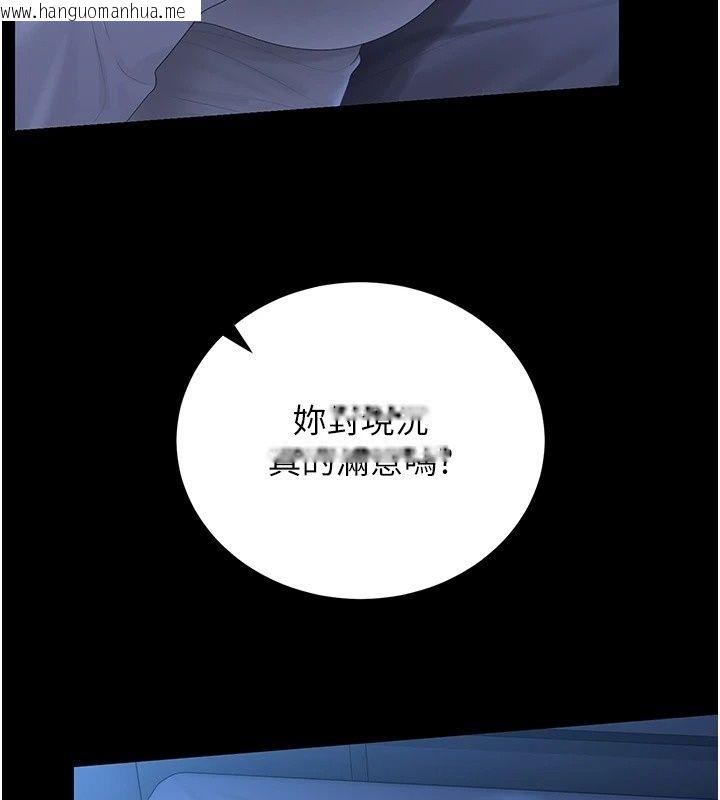 韩国漫画猎艳管理员韩漫_猎艳管理员-第61话-由我来填满妳的空虚在线免费阅读-韩国漫画-第53张图片