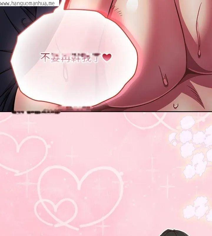 韩国漫画摸鱼生存指南/上班不要太认真韩漫_摸鱼生存指南/上班不要太认真-第69话在线免费阅读-韩国漫画-第123张图片