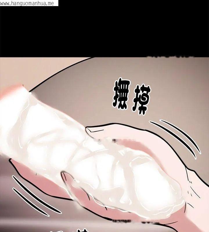 韩国漫画要成为男子汉韩漫_要成为男子汉-第30话在线免费阅读-韩国漫画-第18张图片