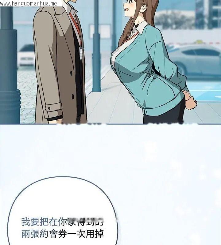 韩国漫画下班后的例行恋爱/下班后的秘密关系韩漫_下班后的例行恋爱/下班后的秘密关系-第126话在线免费阅读-韩国漫画-第85张图片