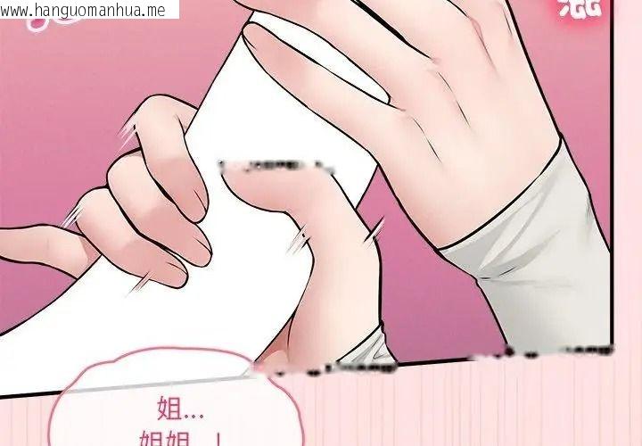 韩国漫画神秘的桌游韩漫_神秘的桌游-第22话在线免费阅读-韩国漫画-第101张图片