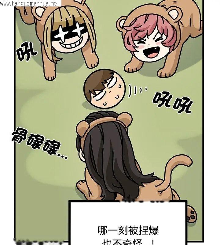韩国漫画发小碰不得/强制催眠韩漫_发小碰不得/强制催眠-第138话在线免费阅读-韩国漫画-第93张图片