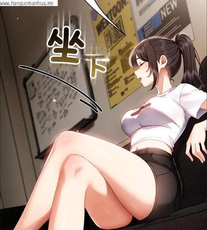 韩国漫画那个小太妹韩漫_那个小太妹-第29话在线免费阅读-韩国漫画-第124张图片