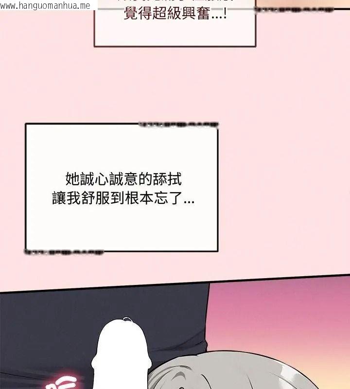 韩国漫画神秘的桌游韩漫_神秘的桌游-第22话在线免费阅读-韩国漫画-第94张图片