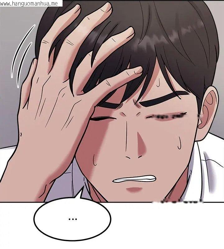 韩国漫画要成为男子汉韩漫_要成为男子汉-第30话在线免费阅读-韩国漫画-第108张图片
