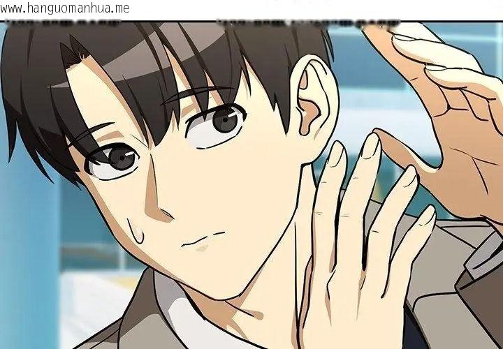 韩国漫画下班后的例行恋爱/下班后的秘密关系韩漫_下班后的例行恋爱/下班后的秘密关系-第126话在线免费阅读-韩国漫画-第77张图片