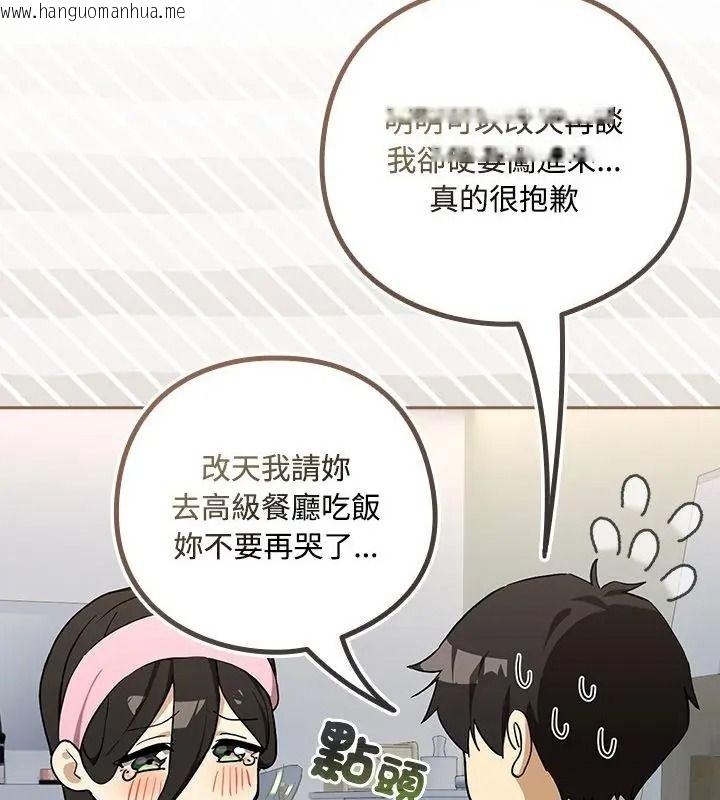 韩国漫画下班后的例行恋爱/下班后的秘密关系韩漫_下班后的例行恋爱/下班后的秘密关系-第126话在线免费阅读-韩国漫画-第7张图片