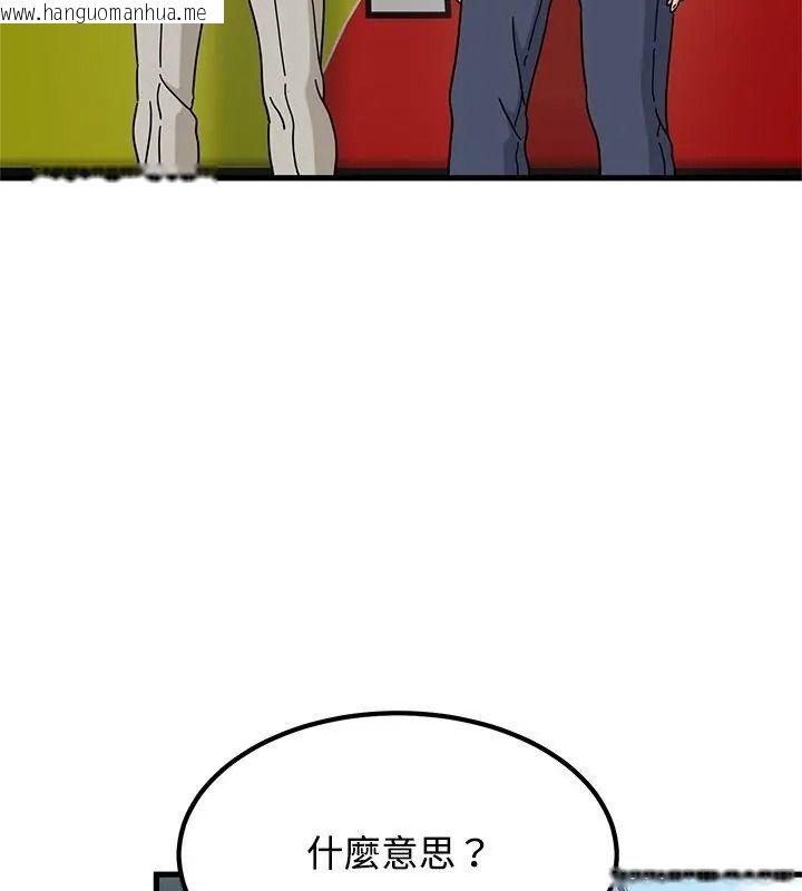韩国漫画发小碰不得/强制催眠韩漫_发小碰不得/强制催眠-第138话在线免费阅读-韩国漫画-第4张图片