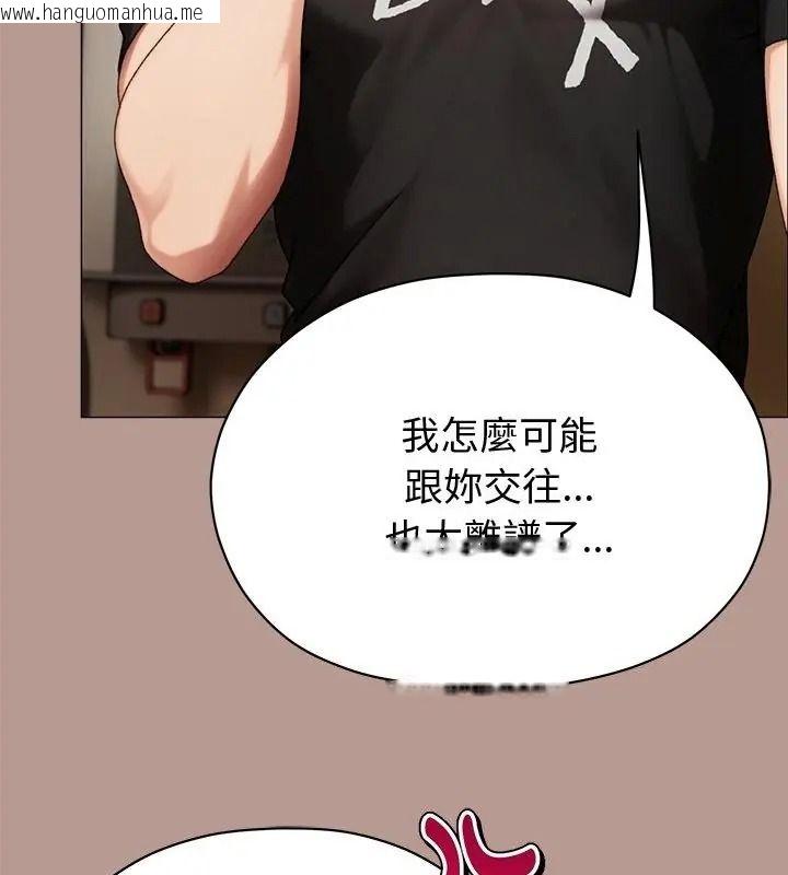韩国漫画那个小太妹韩漫_那个小太妹-第29话在线免费阅读-韩国漫画-第133张图片