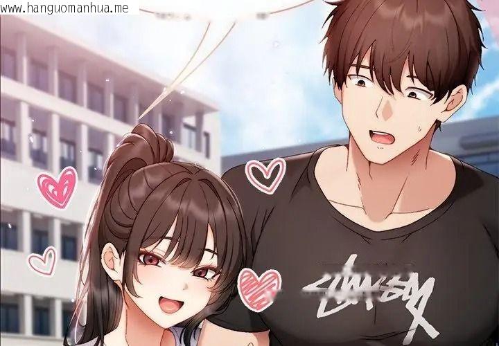 韩国漫画那个小太妹韩漫_那个小太妹-第29话在线免费阅读-韩国漫画-第104张图片