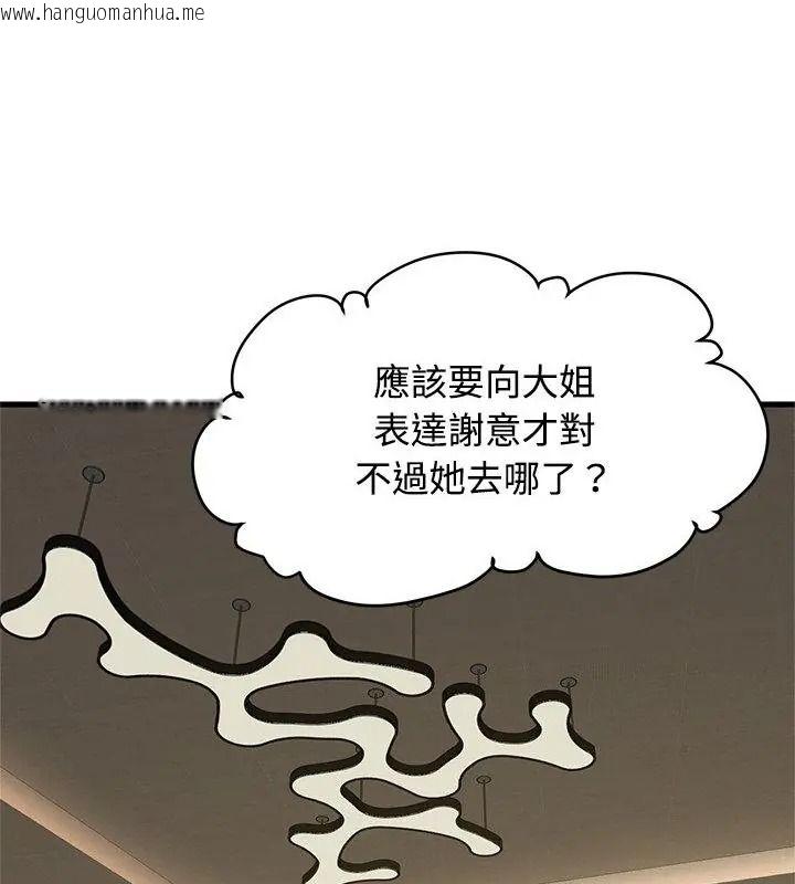 韩国漫画发小碰不得/强制催眠韩漫_发小碰不得/强制催眠-第138话在线免费阅读-韩国漫画-第130张图片