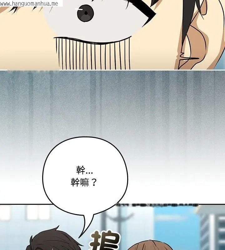 韩国漫画下班后的例行恋爱/下班后的秘密关系韩漫_下班后的例行恋爱/下班后的秘密关系-第126话在线免费阅读-韩国漫画-第72张图片