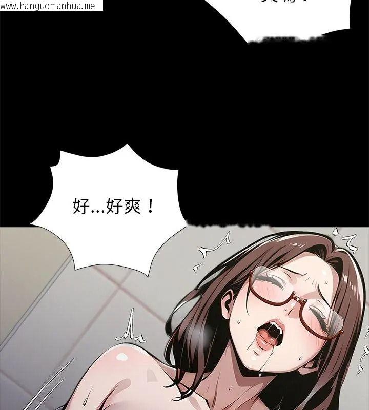 韩国漫画黑道X上班族/我身体里的那个家伙韩漫_黑道X上班族/我身体里的那个家伙-第79话在线免费阅读-韩国漫画-第145张图片
