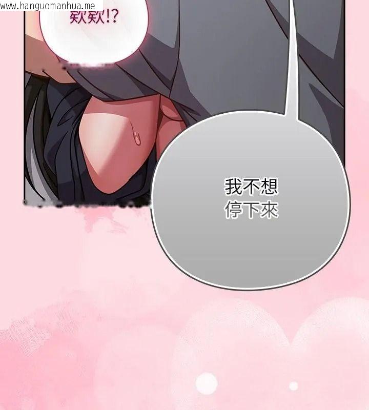 韩国漫画摸鱼生存指南/上班不要太认真韩漫_摸鱼生存指南/上班不要太认真-第69话在线免费阅读-韩国漫画-第130张图片