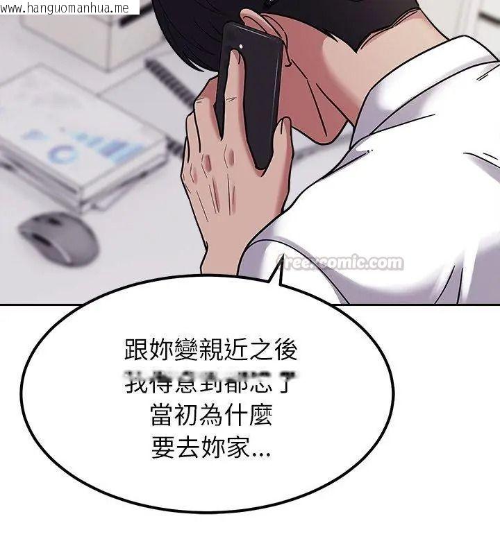韩国漫画要成为男子汉韩漫_要成为男子汉-第30话在线免费阅读-韩国漫画-第105张图片