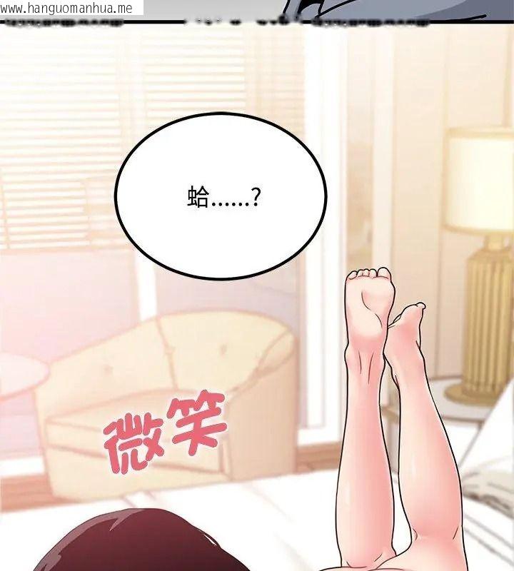 韩国漫画发小碰不得/强制催眠韩漫_发小碰不得/强制催眠-第138话在线免费阅读-韩国漫画-第177张图片
