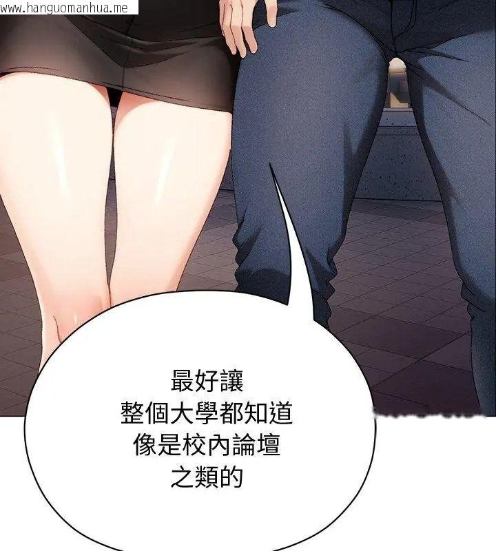 韩国漫画那个小太妹韩漫_那个小太妹-第29话在线免费阅读-韩国漫画-第117张图片