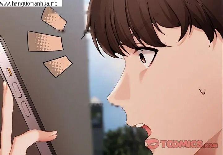 韩国漫画那个小太妹韩漫_那个小太妹-第29话在线免费阅读-韩国漫画-第35张图片